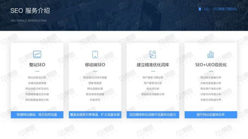 上海SEO推廣公司全維度對比 技術(shù)、服務(wù)與價格全方位解析